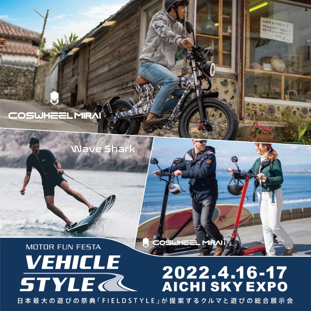 COSWHEEL JAPAN