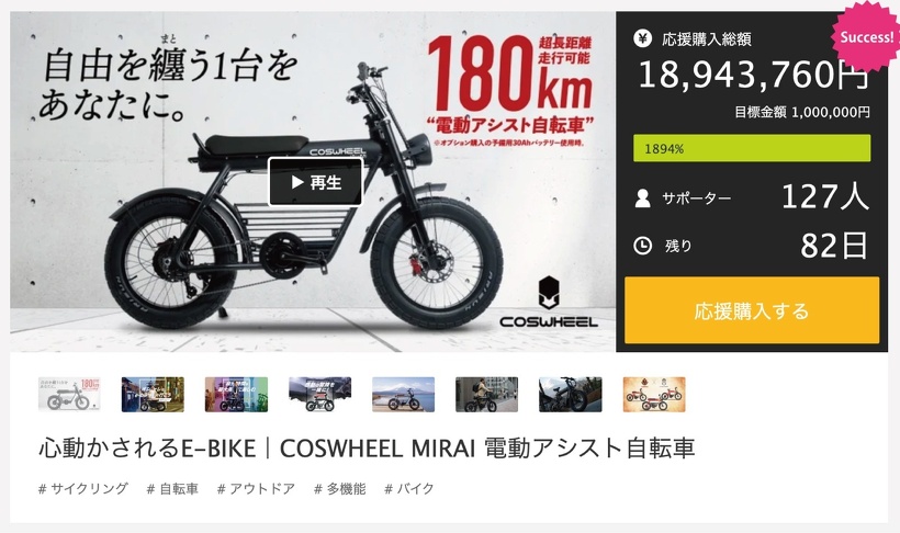 現地のみCOSWHEEL 電動アシスト自転車 名古屋　早い者勝ち 現地のみCOSWHEEL 電動アシスト自転車 名古屋 早い者勝ち 現地のみ