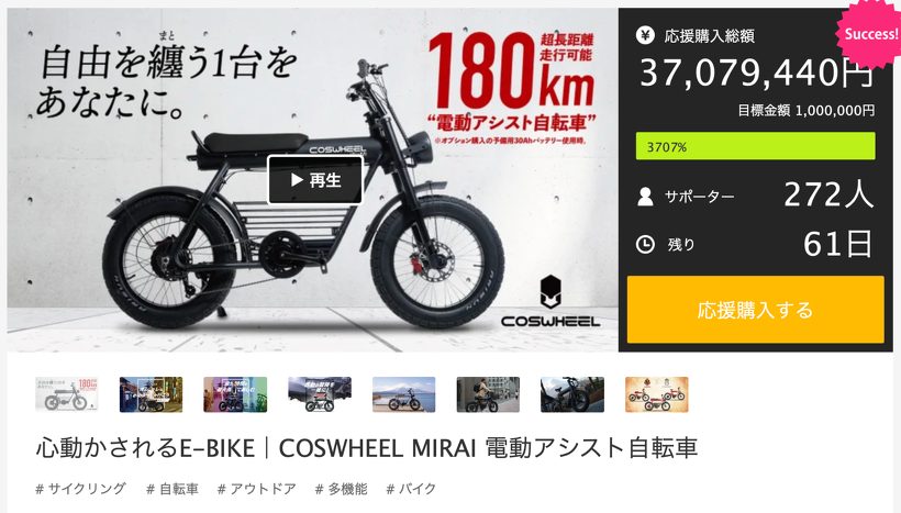 COSWHEEL JAPAN