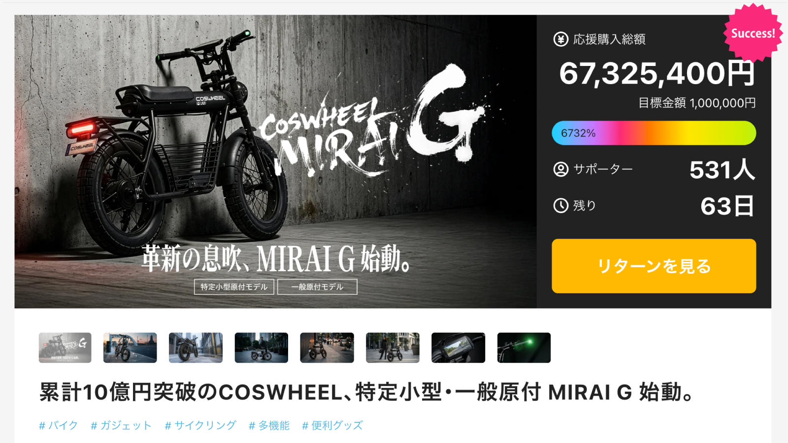 COSWHEEL JAPAN