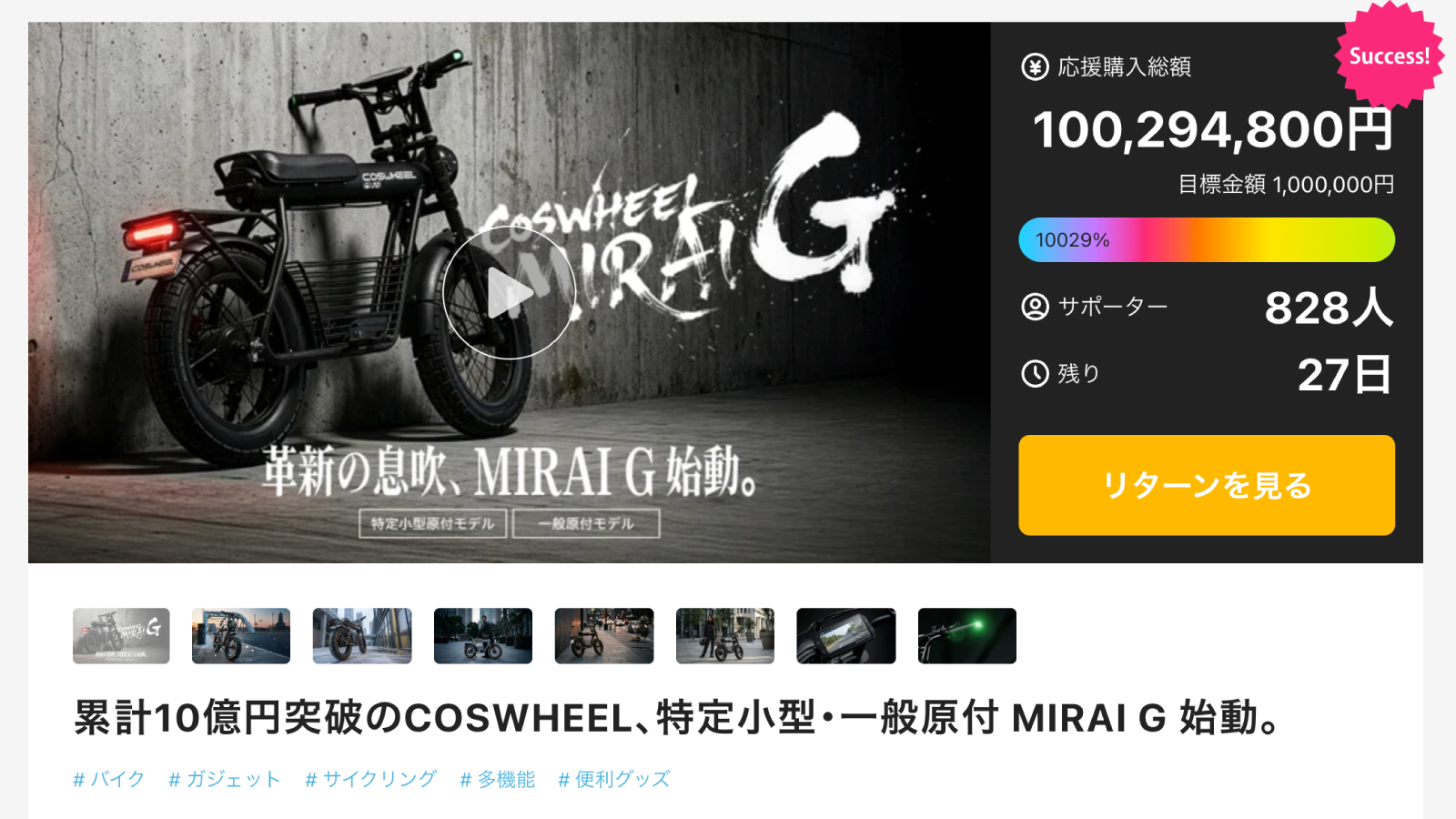 COSWHEEL JAPAN