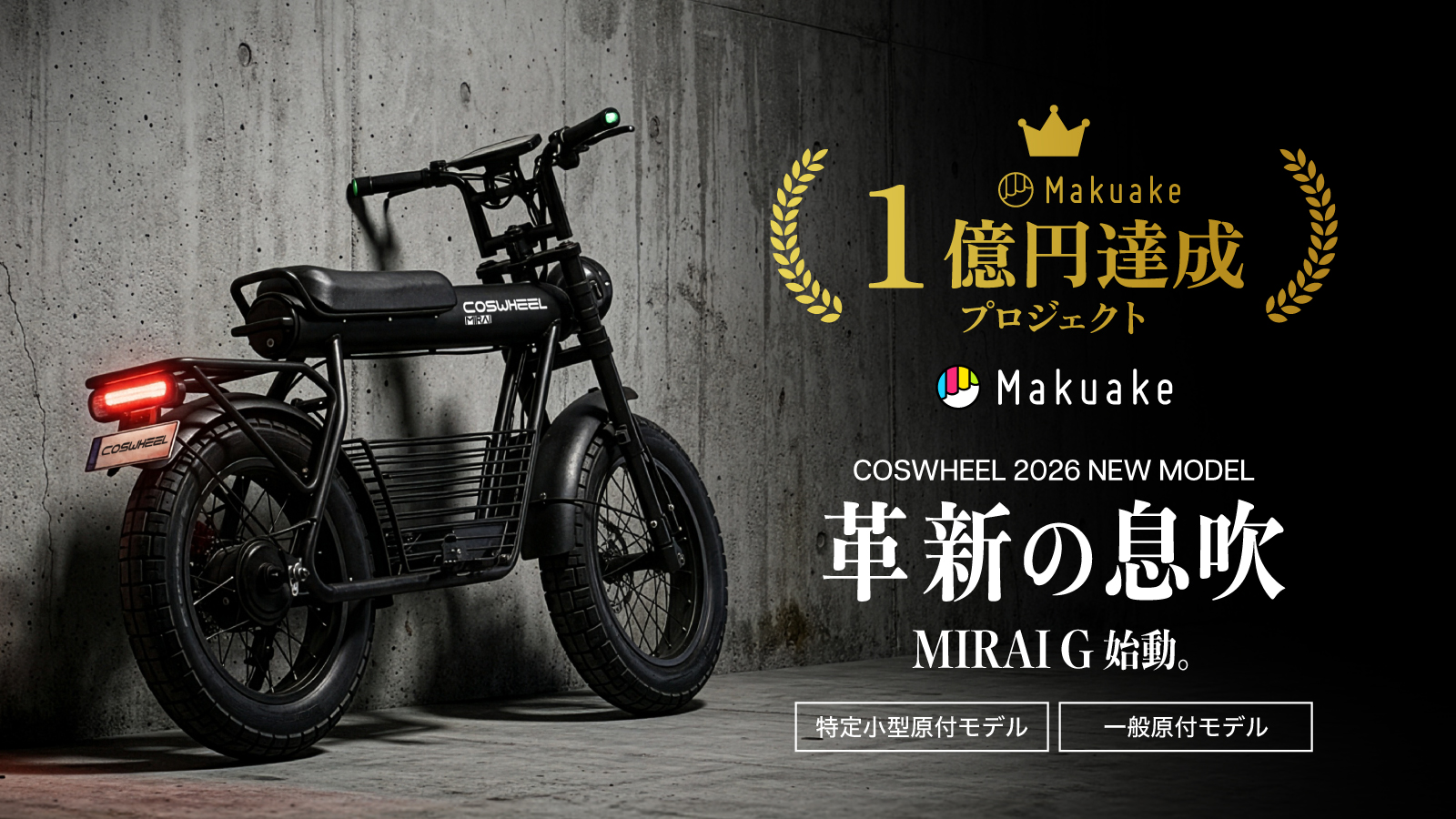 COSWHEEL JAPAN